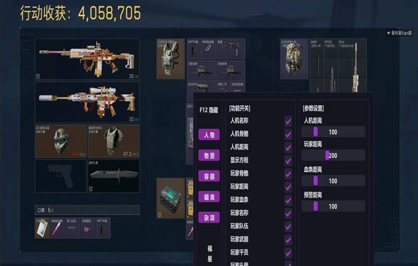 战地5和三角洲外挂透视自瞄效果